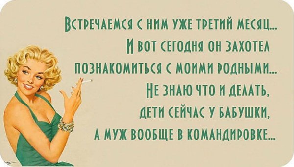 Умная женщина юмор