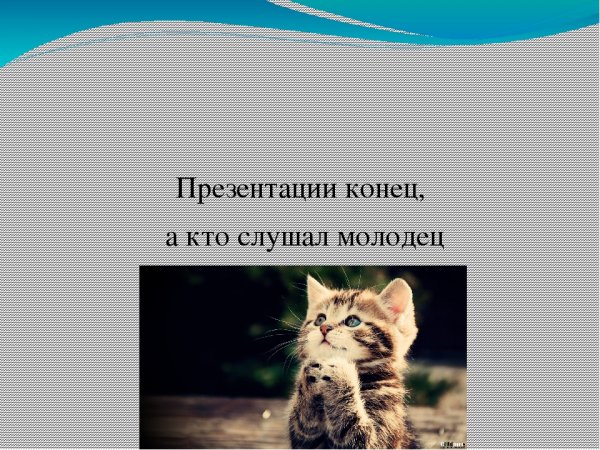 Коней презентаций