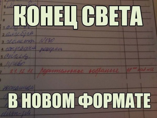 Смешная концовка