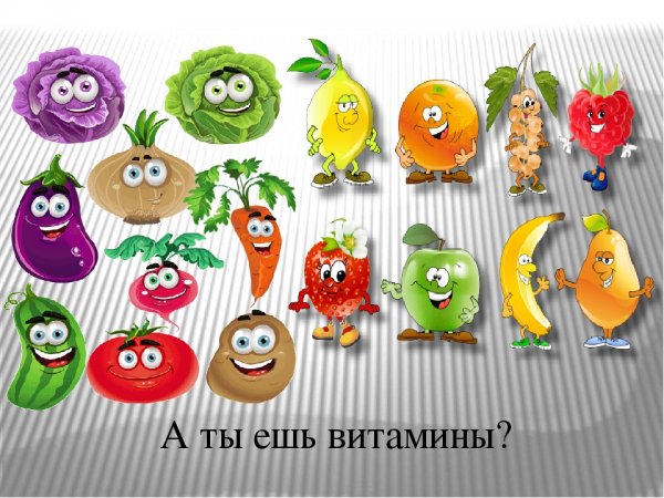 Смешарики витамины