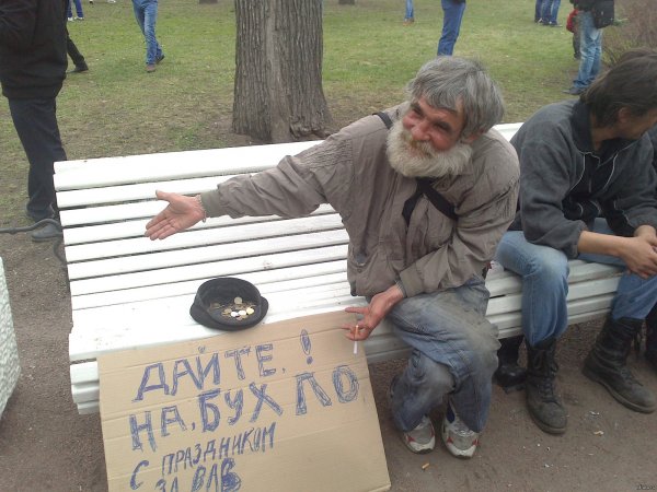 Бомж Андрей