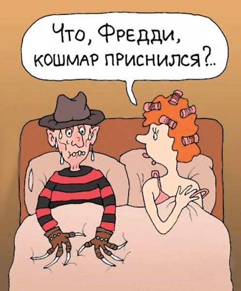 Сумасшедшая медсестра
