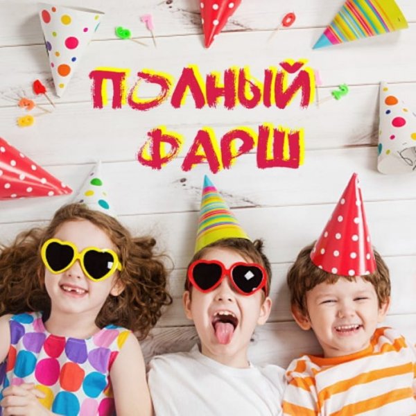 Дети с воздушными шарами