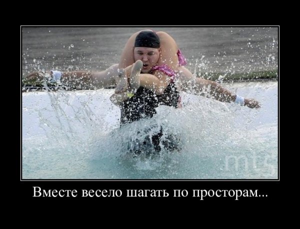 Вместе весело... - Юмор