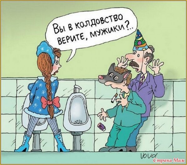Свежие смешные карикатуры