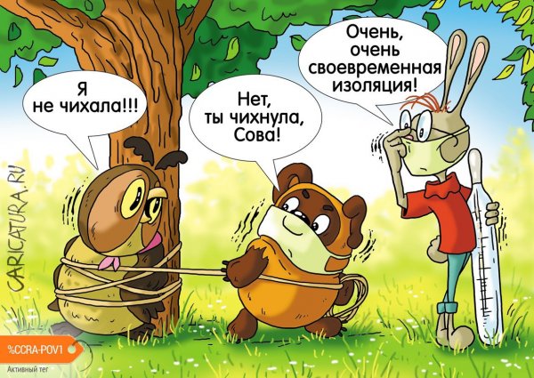 Винни пух прикольные