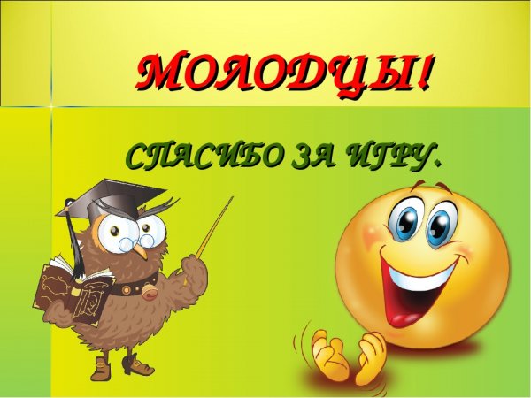 Весёлые викторины для школьников