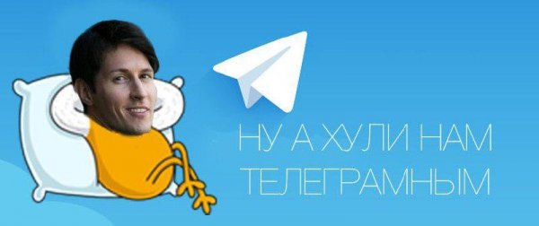 Стикеры для телеграмма