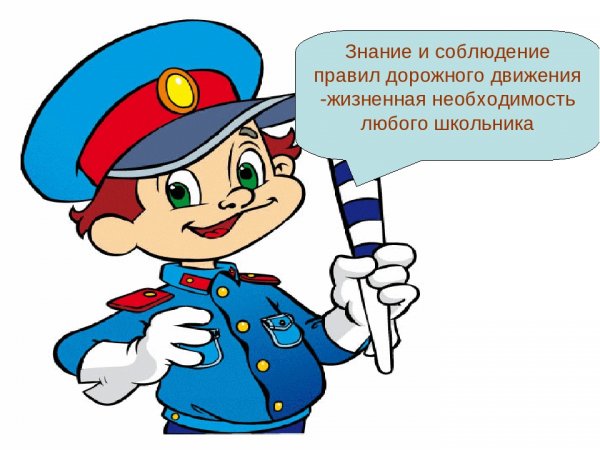 ПДД для детей в картинках