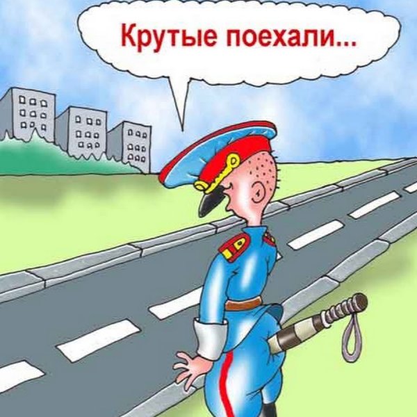 Приколы про гаишников