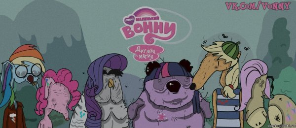 Пони приколы