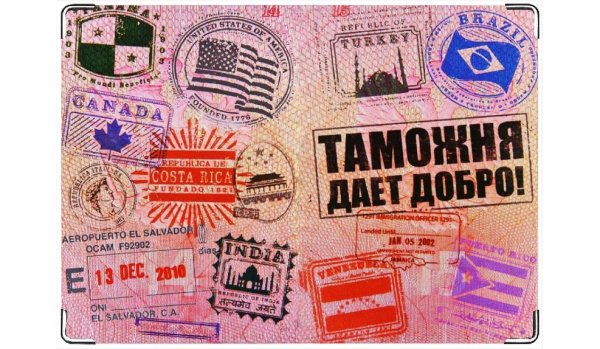 Прикольные надписи на паспорт