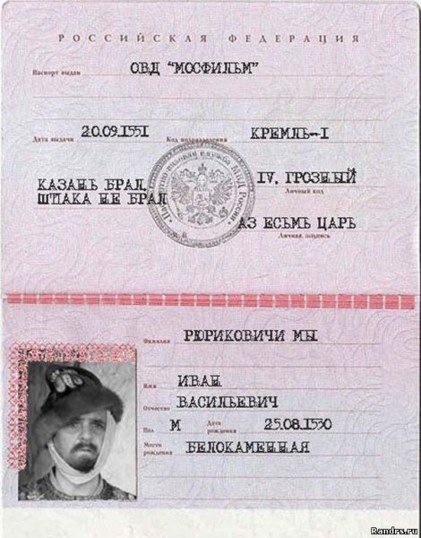 Шуточный паспорт обложка