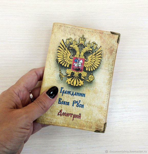 Обложки на паспорт для детей