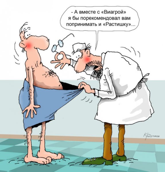 Взрослый юмор в картинках