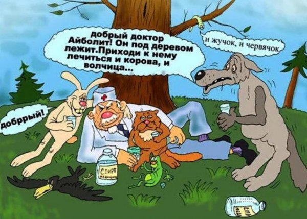 Ветеринар карикатура
