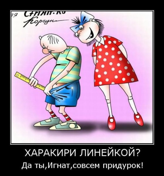 Приколы рисунки демотиваторы