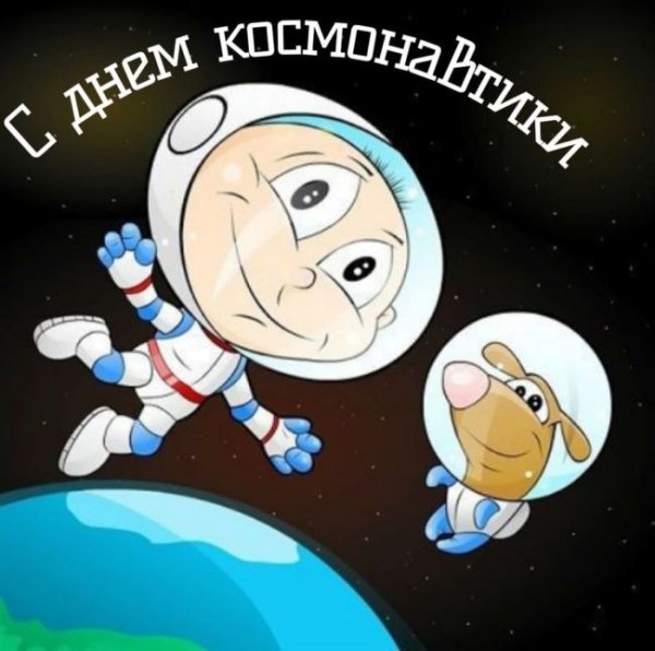 Скафандр Космонавта вектор
