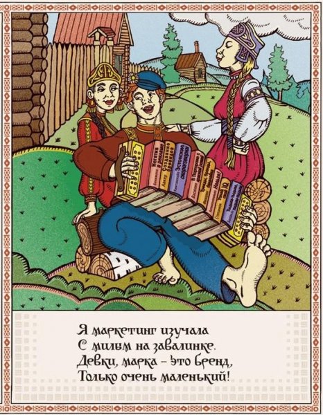 Русские частушки