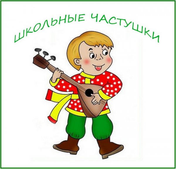 Частушки рисунок