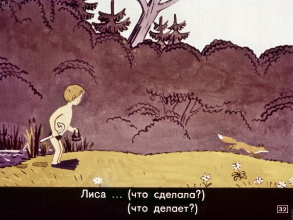 Диафильм из рисунков