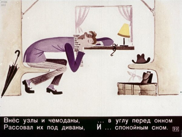 Что рассовать
