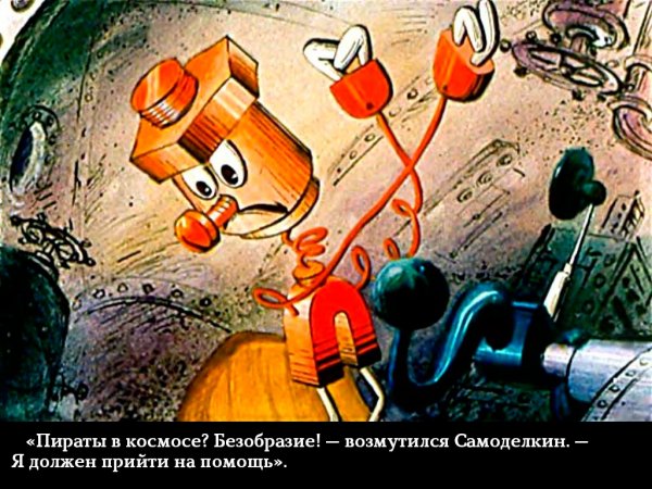 Дети строят ракету