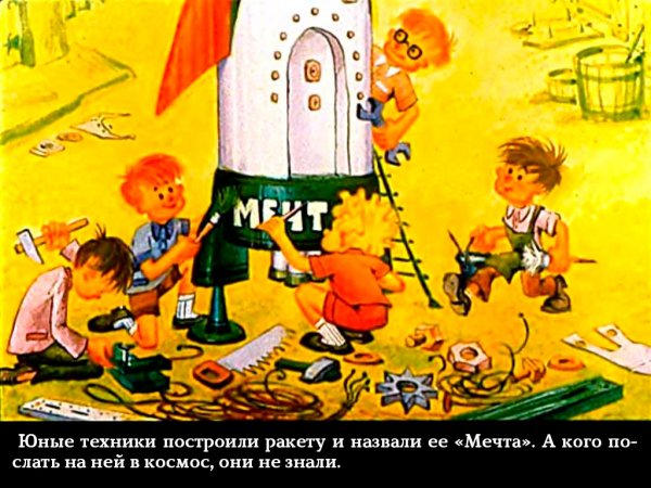 Джанни Родари "приключения Чиполлино"