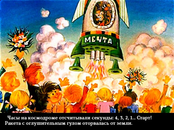 Робот Самоделкин