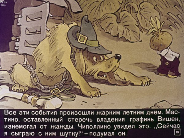 Самоделкин в космосе 1971