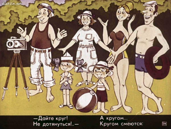 Диафильм велосипед