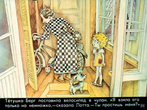 Чиполлино дядюшка тыква