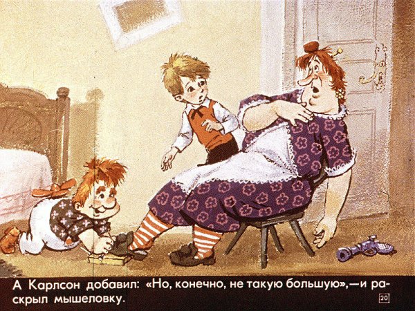 Рассказ о собаке мухе