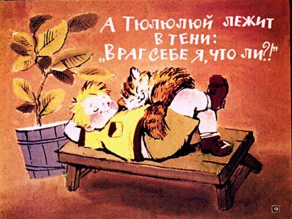 Будь здоров Капусткин