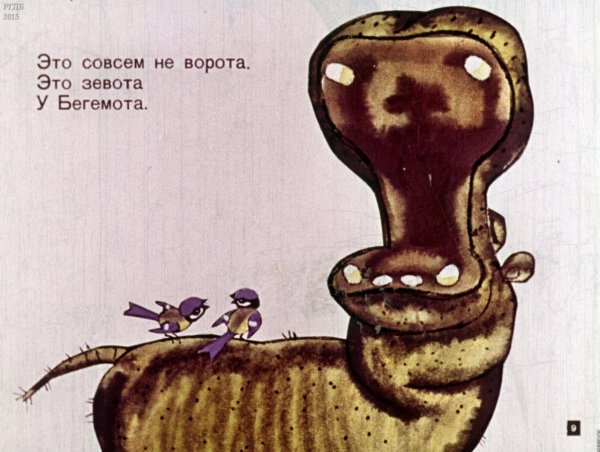 Как мы трудимся диафильм