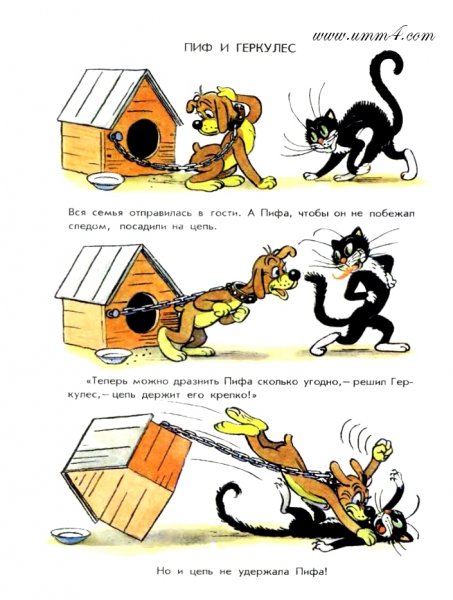 Приключения Пифа рисунки в Сутеева