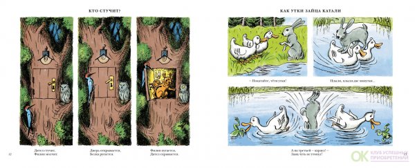 Рассказы по картинкам Радлова