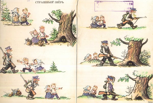 Придумать рассказ по картинке