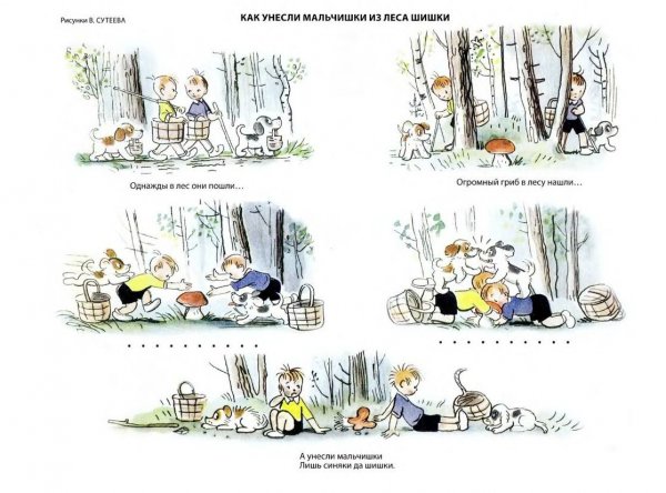Владимир Сутеев иллюстрации в журналах