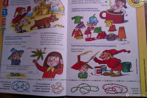 Страницы веселых картинок