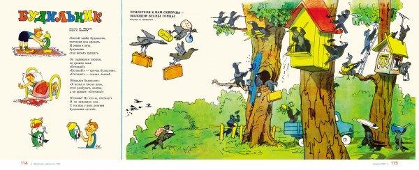 Веселые истории в картинках