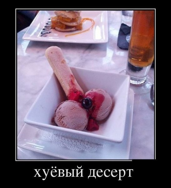 Мороженое в виде члена