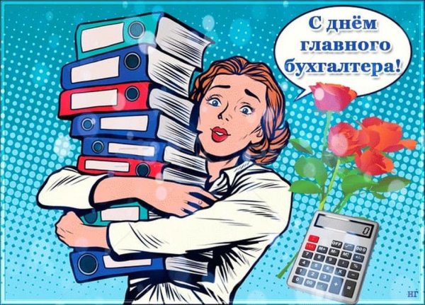 Бухгалтерия иллюстрация