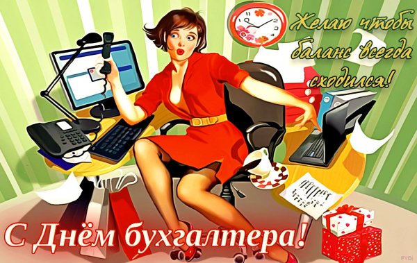 Бухгалтерия картинки
