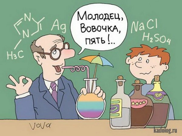 Химия карикатура