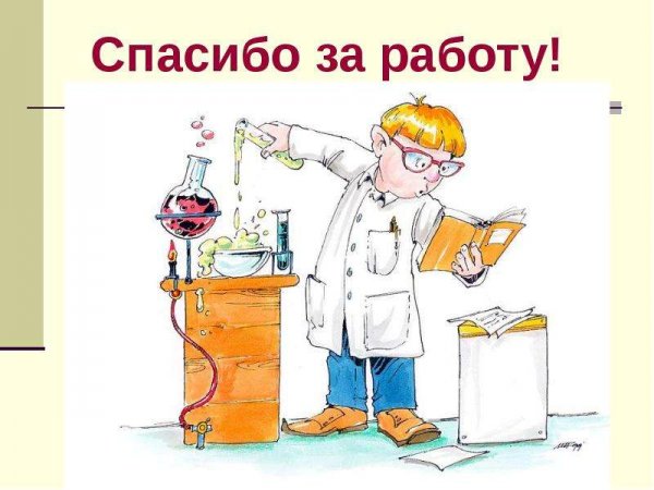 Химик в лаборатории рисунок