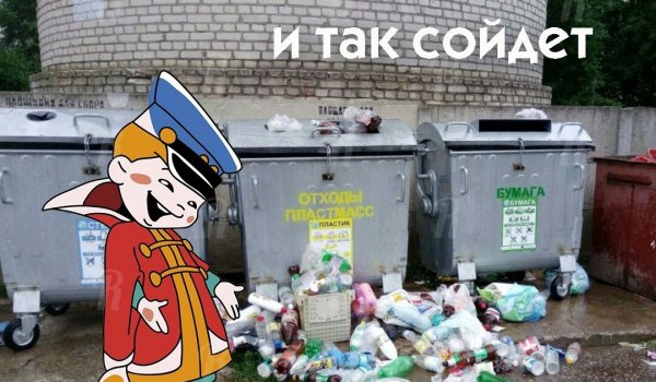 Шутки про мусоров