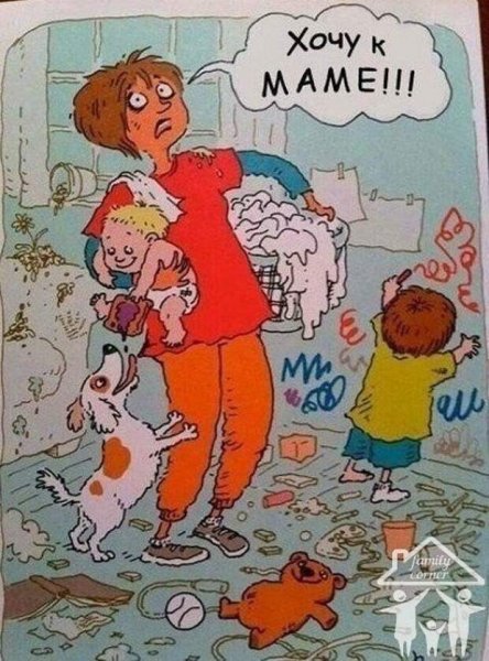 Мамы смешные
