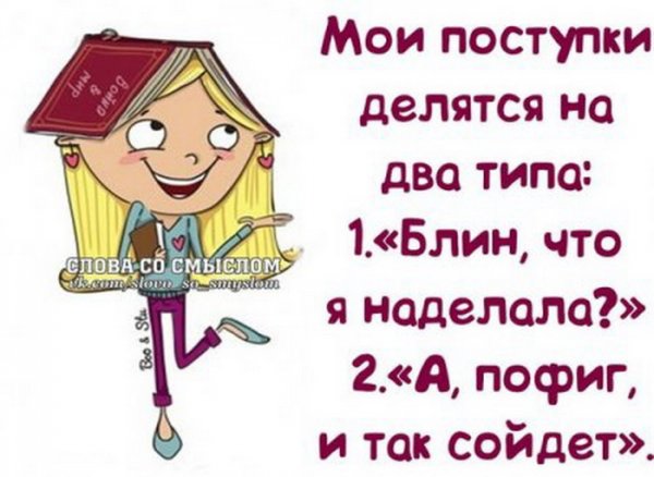 Слова со смыслом прикольные