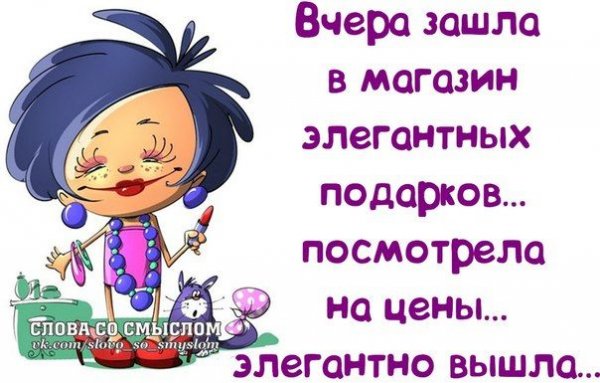 Слова со смыслом смешные